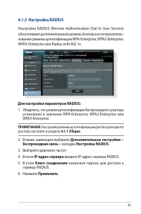 Страница 43
