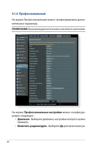 Страница 44