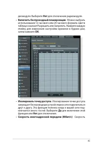 Страница 45
