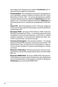 Страница 46