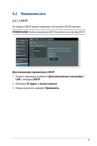 Страница 47