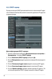 Страница 48