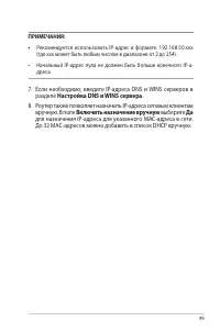 Страница 49