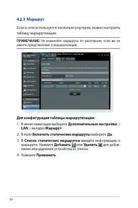 Страница 50