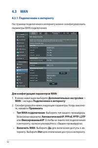 Страница 52