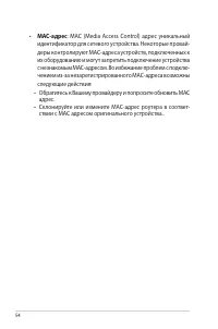 Страница 54