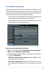 Страница 55