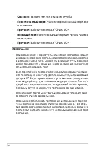 Страница 56