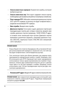 Страница 58