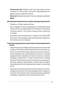 Страница 59