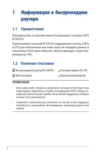 Страница 6