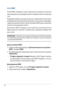 Страница 60