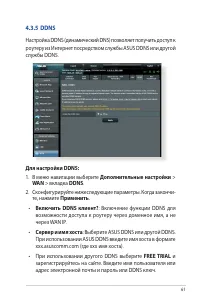 Страница 61