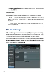 Страница 62
