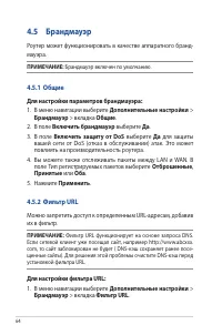 Страница 64