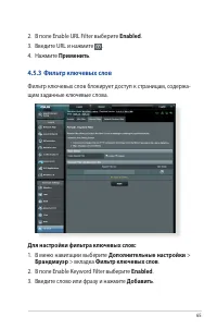 Страница 65