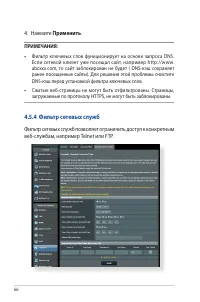 Страница 66