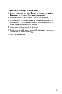 Страница 67