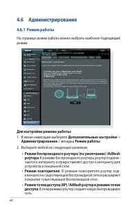 Страница 68