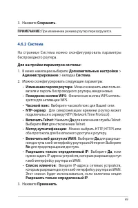 Страница 69