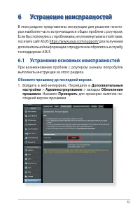 Страница 75