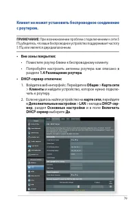 Страница 79
