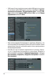 Страница 80