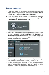 Страница 81