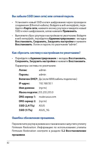 Страница 82