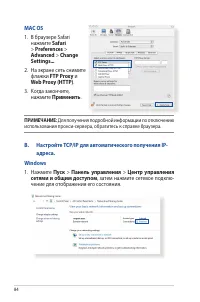 Страница 84