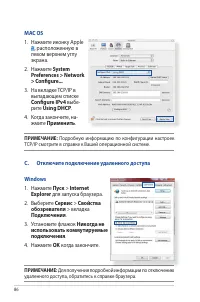 Страница 86