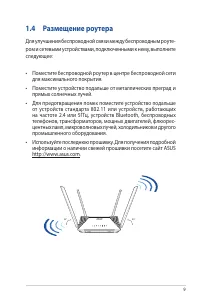 Страница 9