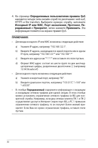 Страница 32