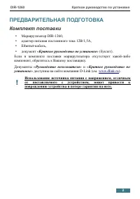 Страница 2