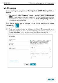 Страница 31