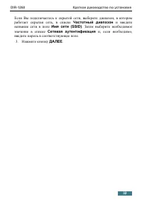Страница 32