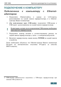 Страница 5