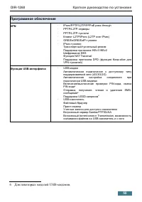 Страница 55