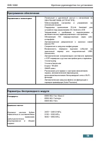 Страница 56