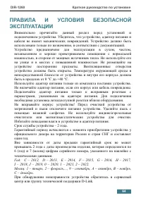 Страница 64
