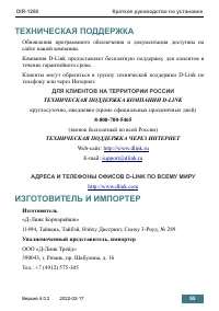 Страница 65
