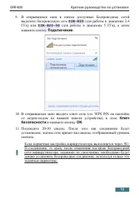 Страница 13