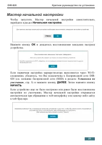 Страница 21