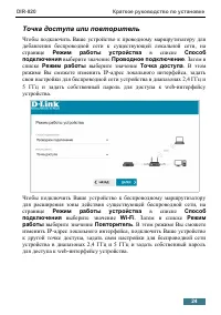 Страница 24