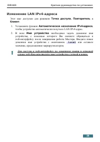 Страница 26