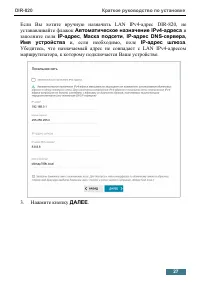 Страница 27
