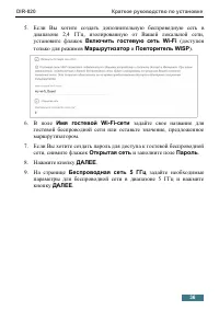 Страница 36