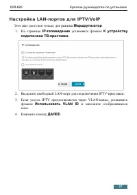 Страница 37
