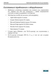 Страница 4