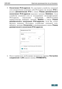 Страница 43